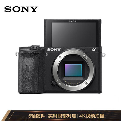 索尼（SONY）Alpha 6600 APS-C畫(huà)幅微單數(shù)碼相機(jī) 單機(jī)身 黑色 (ILCE-6600/A6600)